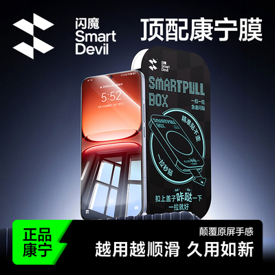 [iQ首选]iqoo15顶配康宁膜超原屏