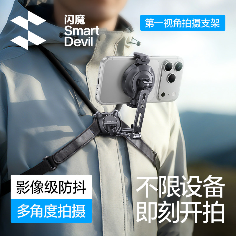 闪魔挂脖手机支架第一视角拍摄设备脖子磁吸神器视频专用胸前直播适用