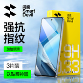 z9Turbo 闪魔适用vivoiQOOZ10 Turbo钢化膜Z8 高清IQOOZ7防指纹Z6防爆z5x全屏覆盖VIVOZ3i蓝光手机11保护贴膜