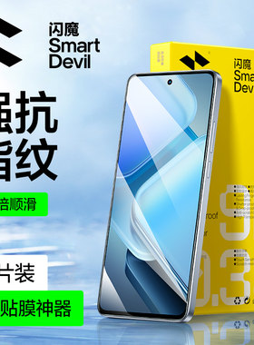 闪魔钢化膜纳米防指纹全屏透明贴