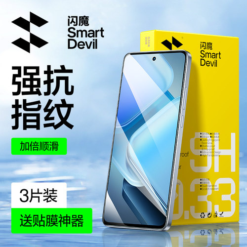 闪魔vivo iqooz10钢化膜iqooz7x适用vivo V2417A全屏turbo+ vivoiqz6手机z9x贴膜iqz z5x iqoo爱酷z8x屏保tbo