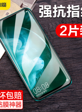 闪魔 适用于华为nova5z钢化膜Nova 5z手机膜抗蓝光防爆nova5z防摔防指纹钢化玻璃nova5z高清手机5Z保护贴膜