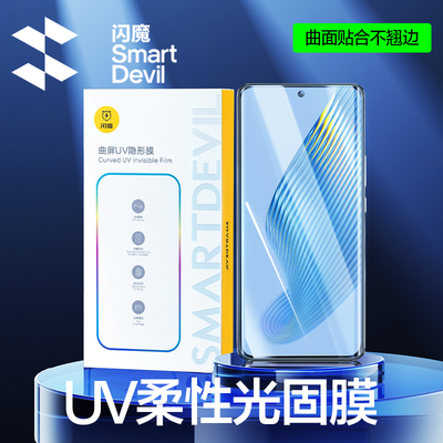 闪魔适用于荣耀magic5钢化膜软荣誉magic5ProUV曲面至臻版保护模magle5pra全屏抗蓝光防爆防指纹华为手机贴莫