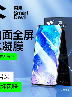闪魔适用于真我GT大师探索版水凝钢化软膜Realmegt大师探索版手机膜保护膜全屏曲面贴膜包覆盖防