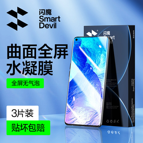 闪魔适用真我gt大师探索版手机膜