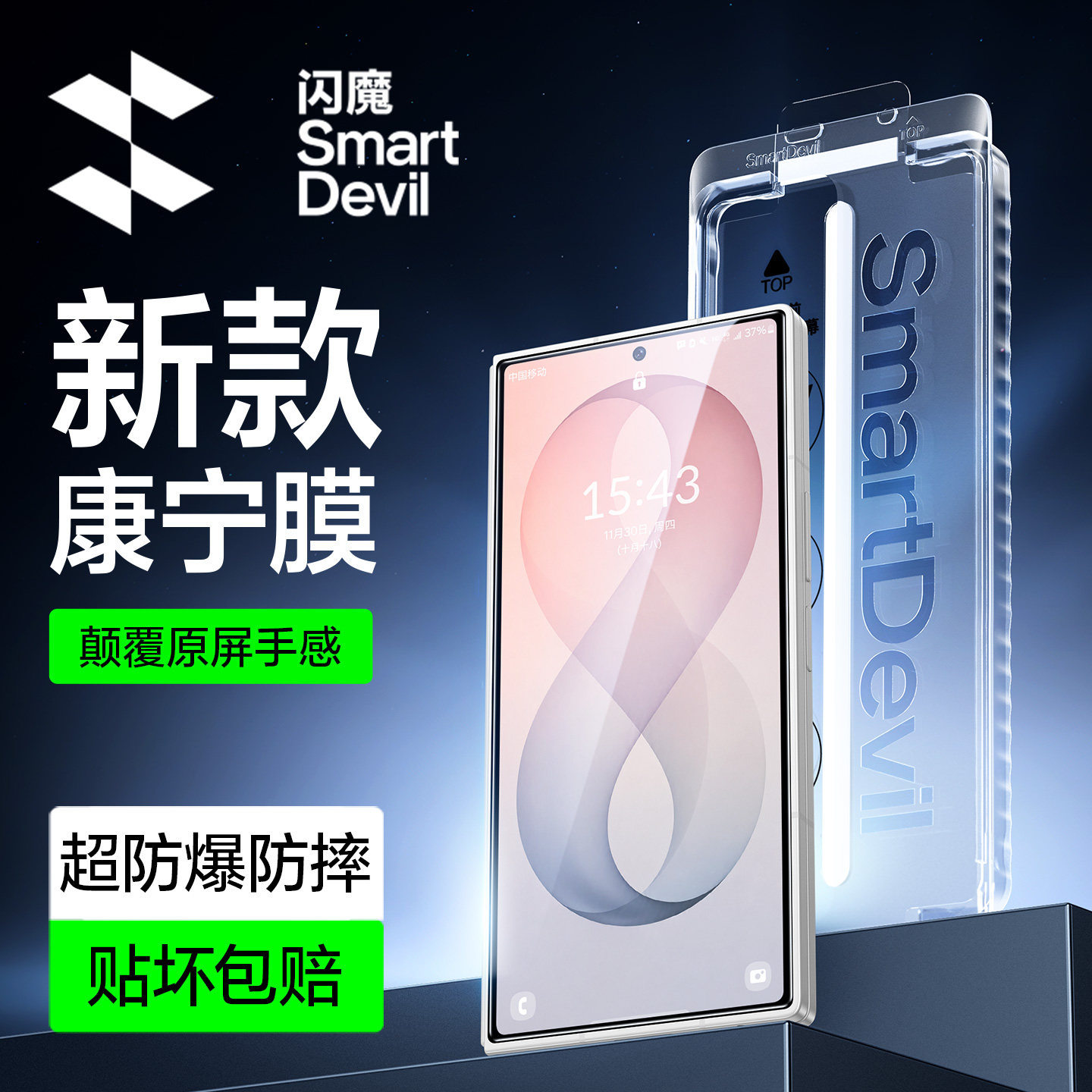 【正品康宁膜】闪魔适配三星zfold外屏膜fold8Ultra钢化膜fold7康宁膜zfold8手机膜全包zfold7折叠屏保护新款
