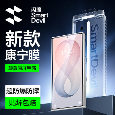 闪魔适用三星zfold7钢化膜Samsung Galaxy zfold7康宁galaxyzfold7 fold7高清zfOld7 ZFLOD7无尘仓zf0ld7屏保