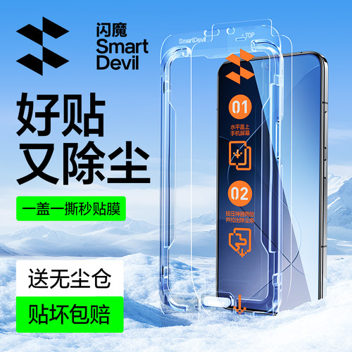 闪魔适用小米15钢化膜小米14手机膜k80pro红米k80无尘仓redmi k70pro秒贴高清xiaomi 13防指纹防摔保护贴膜舱