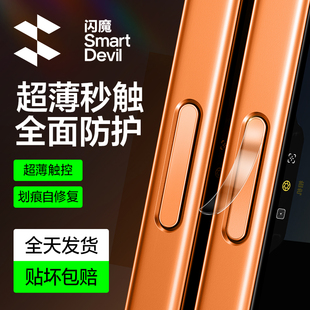 闪魔适用苹果17 plus相机防刮Air软膜不卡顿por侧键保护贴 16Pro相机按键贴iPhone16拍照按键贴水凝膜16PM新款