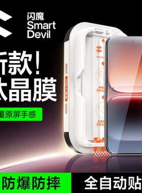 闪魔适配iqoo15钢化膜neo11手机钢化膜iQOO15新款13屏幕保护膜12无尘仓贴膜11超声波指纹解锁无黑边 全屏覆盖