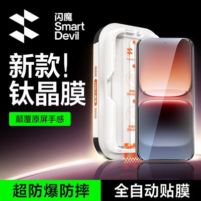 【15顶配】iQOO15新款旗舰钢化膜