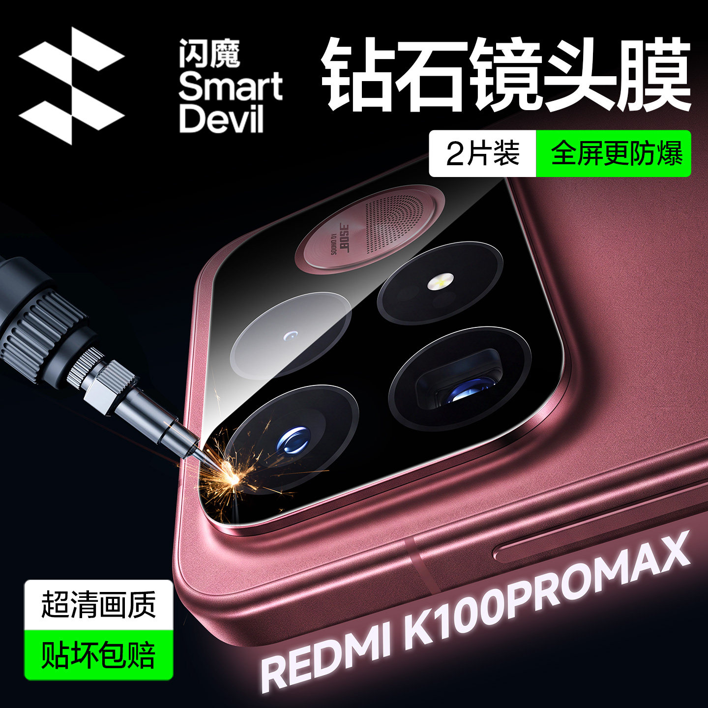 闪魔适用小米红米K100promax镜头膜K100pro手机镜头膜redmiK90后置摄像头90Promax钢化玻璃防爆相机圈贴膜