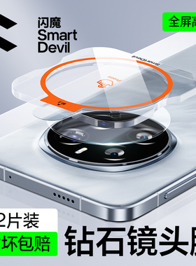 闪魔适用荣耀magic7Pro镜头膜magic7手机镜头钢化膜荣耀power新款GT相机圈magic6Pro高清后置防爆保护贴盖