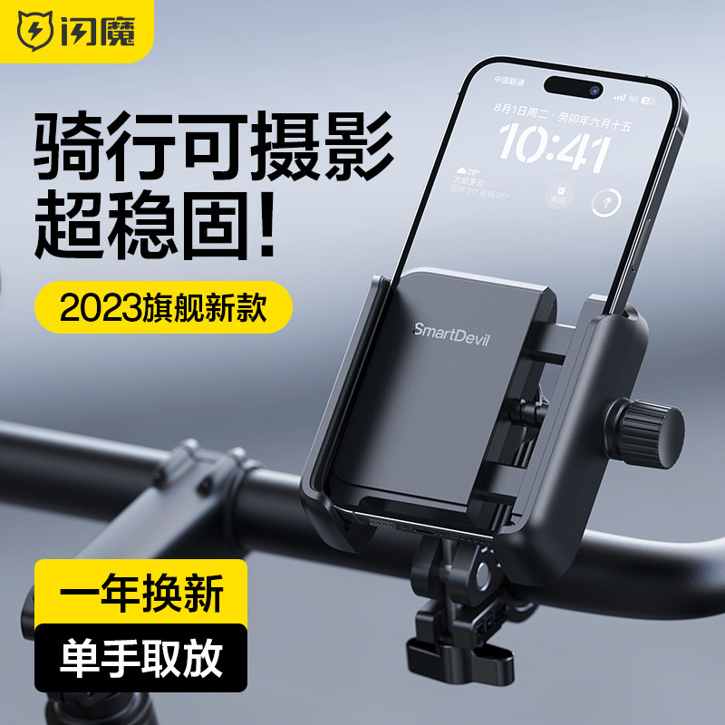 闪魔电动车手机支架摩托车导航防震电瓶公路山地自行车骑行手机架怎么样,好用不?