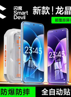 闪魔适配小米17promax钢化膜小米17手机膜17pro膜无黑边17pm无尘仓贴膜17ultra徕卡版膜Xiaomi保护新款屏幕15