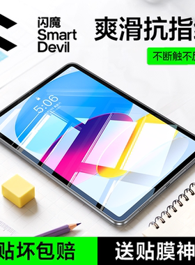 闪魔适用2025新款iPad11Pro钢化膜Air7/6/3/2Mini7平板10.2寸11保护2019/2020第十代5/4屏幕9/10贴膜九2024