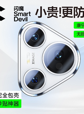 闪魔适用华为Pura70pro镜头膜P80Pro手机镜头膜ultra康宁玻璃新款pro+后置摄像头相机镜头贴Pura防爆高清保护