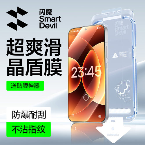 闪魔适用小米17promax钢化膜xiaomi17pm手机Redmi红米K90pormax高清防指纹K90promas保护膜17Ultra/17U Ultar