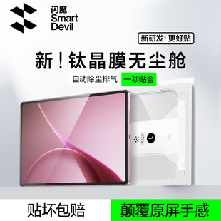 闪魔适配oppopad5钢化膜oppopad4pro平板膜OPPOAir5平板钢化air5屏幕膜pad5无尘仓pad4pro贴膜保护膜AR新款