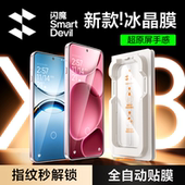 14全屏覆盖x9pro保护x8s 闪魔适配oppofindx8ultra钢化膜新款 findx8s手机膜OPPOReno13 屏幕膜无尘仓手机贴膜