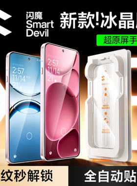 闪魔适用oppofindx8ultra钢化膜findx8s高清OPPOReno14 x8u保护f1ndx8s+ reno13屏幕findx8无尘仓ren014 fndx