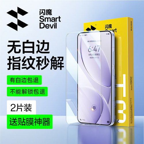 闪魔适用红米K80钢化膜Redmik80Pro redmik80pro手机膜mik80por mik80pr0高清mik80p0r mik8opro MiK8O PRO