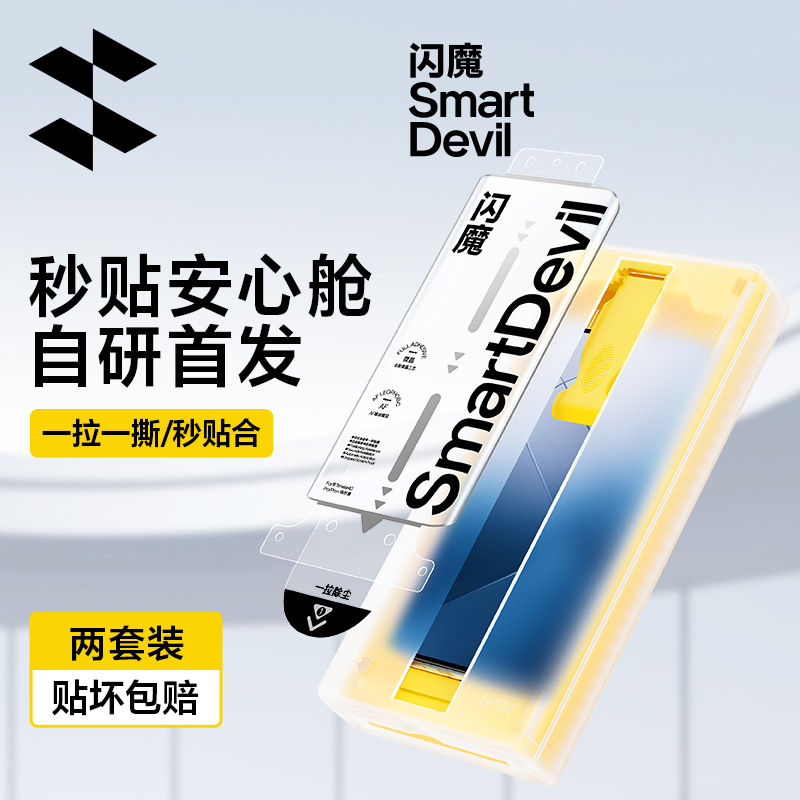 闪魔适用于小米14pro钢化软膜14ultra手机膜13ultra曲屏全覆盖xiaomi14新款菲林全胶无尘仓13pro秒贴保护贴膜 3C数码配件 手机贴膜 原图主图