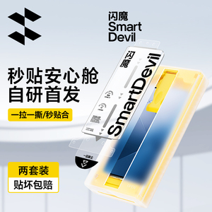 闪魔适用于小米14pro钢化软膜14ultra手机膜13ultra曲屏全覆盖xiaomi14新款菲林全胶无尘仓13pro秒贴保护贴膜