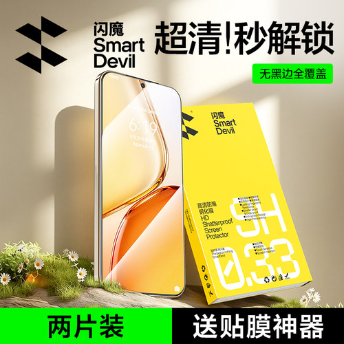 闪魔适用荣耀钢化膜全系列高清