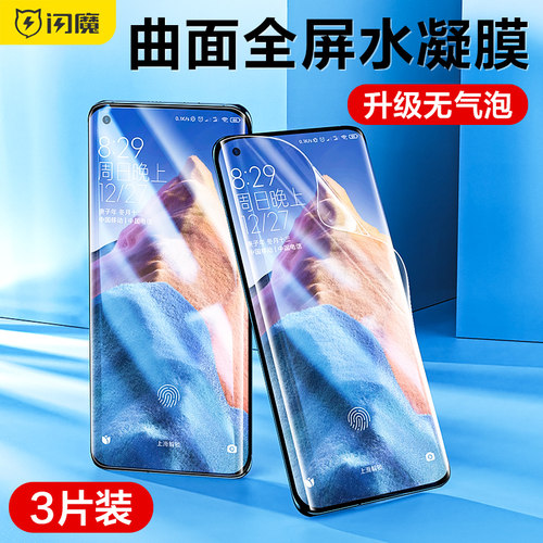 闪魔适用小米11ultra手机膜xiaomi11pro水凝膜XIAOMI11PRO高清XiaoMi11Pro xia0mi11pr0防摔11Ultra xiaOmi11