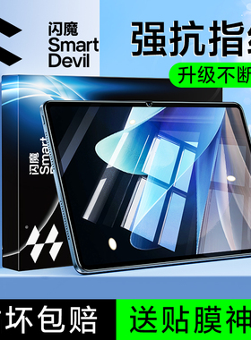 闪魔适用vivopad2钢化膜适用VIVOpadair保护膜平板2电脑适用vivopad保护抗蓝光游戏12.1英寸全屏覆盖贴膜