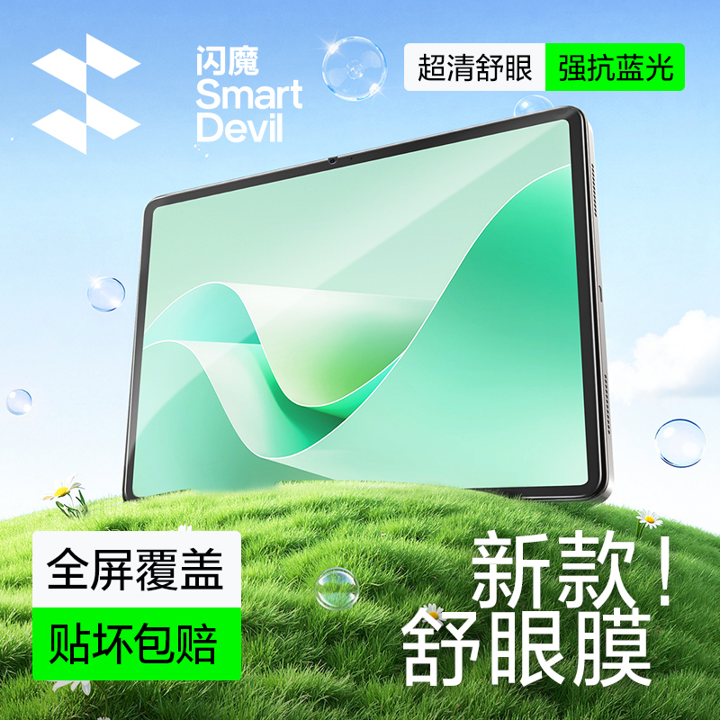 Ϊmatepad11.5s ۿȫǡ1Ƭ רҵۡ¿Ϊƽ廤Ĥ28.9Ԫ