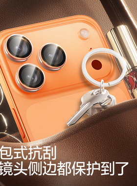 闪魔适用苹果17镜头膜iphone17promax iph16相机圈ipnoe16por pg17air后置镜头圈ip17pro mxa ip17p贴膜max