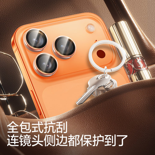 闪魔适用苹果17镜头膜iphone17promax iph16相机圈ipnoe16por pg17air后置镜头圈ip17pro mxa ip17p贴膜max