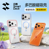 闪魔适用苹果17Promax手机壳iPhone16pro新款磁吸透明Air保护套17pro无线充magsafe高级全包15pm防摔壳巨好看