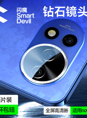 闪魔适用华为nova14/13镜头膜14Pro手机镜头膜新款ultra钢化后置摄像12Pro高清Flip相机圈nova玻璃防爆保护膜