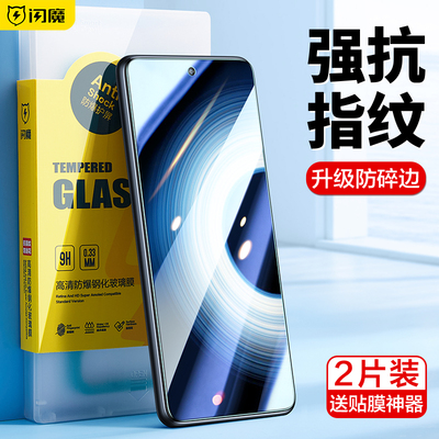 闪魔适用红米k50至尊版钢化膜redmik50ultra高清Redmi K50Ultrra护眼REDMI K5O ULTRA k5oultra绿光膜mik5O