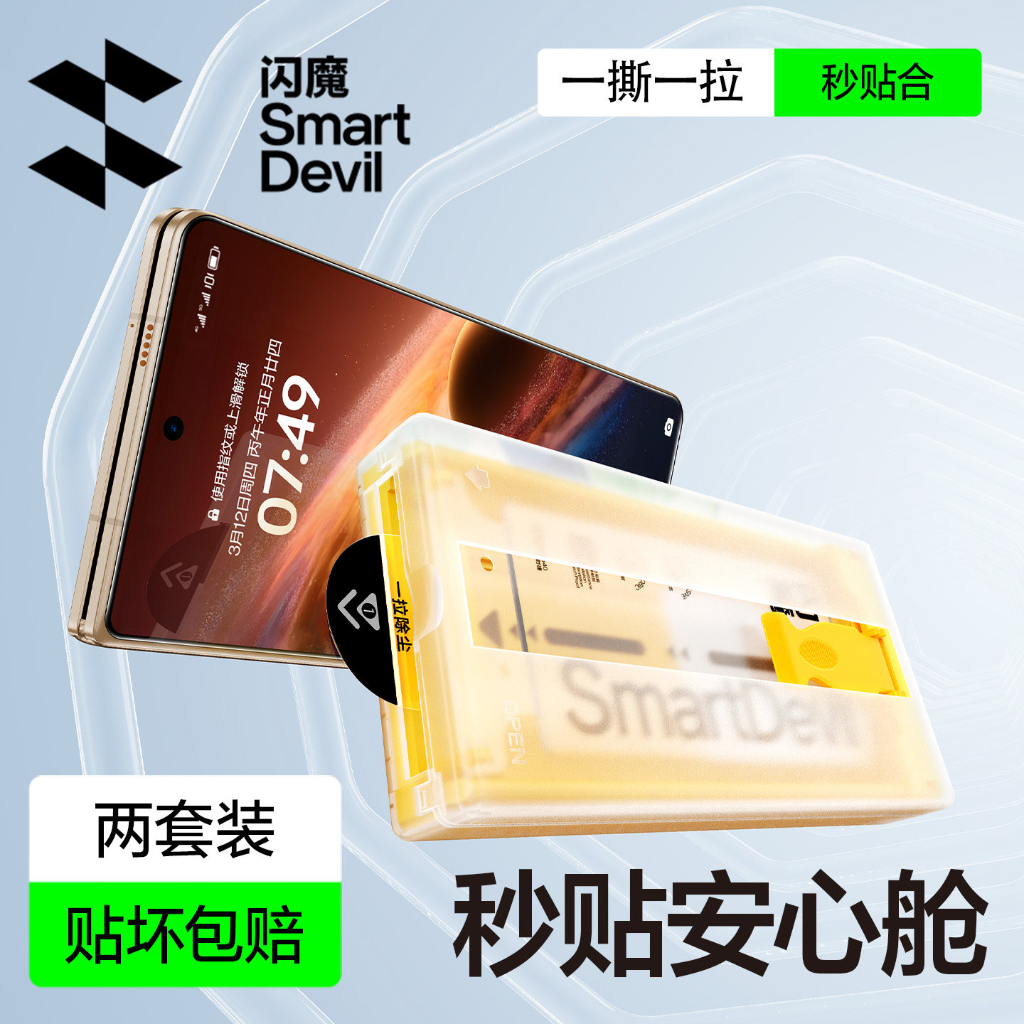 闪魔适用荣耀Magic V6手机膜magicV6新款钢化软膜honor魔术V6全胶全屏覆盖微晶软膜水凝无尘仓手机保护贴膜v6