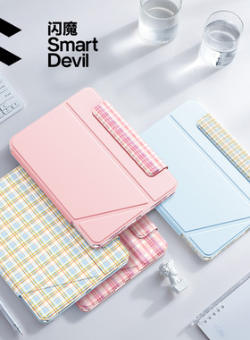 闪魔2025新款适用苹果iPadAir7磁吸拆分平板壳Pro12.9英寸11代mini6防弯摔8保护套4笔槽少女可爱全包亚克力十