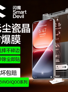 闪魔适用iqoo15钢化膜iQOO13钢化膜X200Promini新款neo9全覆盖S30真我spro+高清GT7防爆S20无尘仓neo10贴膜X