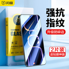 闪魔适用红米k60钢化膜k60至尊版手机膜k60pro适用redmi k60E高清适用小米k60ultra抗蓝光玻璃保护贴膜覆盖