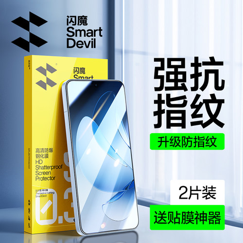 闪魔适用OPPOreno13超清晰钢化膜