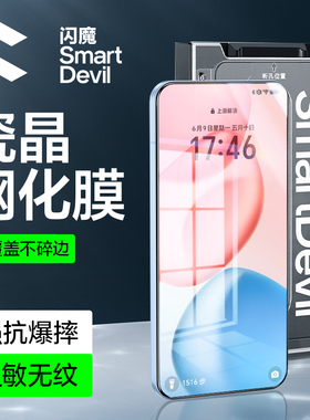 闪魔适用荣耀400/400pro瓷晶钢化膜honor全屏覆盖400pro无尘仓h0n0r400pr0高清hor400por抗指纹honr400防摔