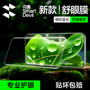 闪魔适配华为pura80钢化膜mate70pro手机钢化膜mate60pro保护膜抗蓝光p70屏幕护眼膜p70全覆盖80pro AR抗反光