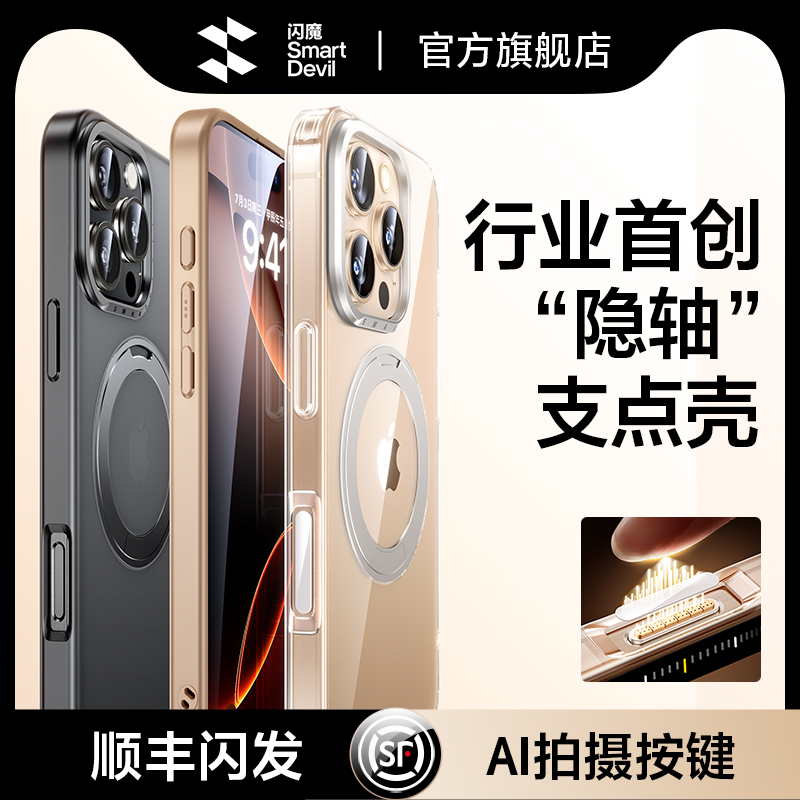 ħǻ֧Y1ƻ16ProMaxֻiPhone15Pro¿16ˤplusMagsafe֧Por߶Ůip49Ԫ