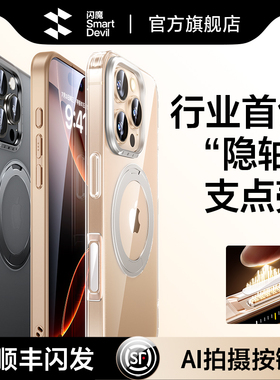 闪魔适用iph16苹果16plus手机壳pg16 6.1软壳iphon16 iphone16透明 ip16pius后盖pls ipone磁吸Magsafe带支架