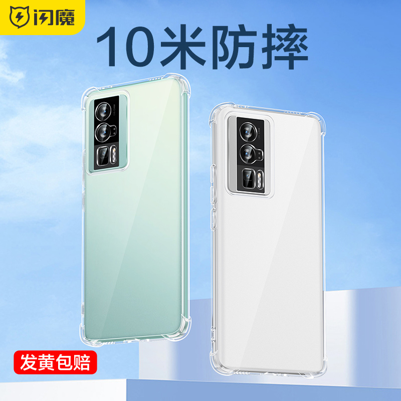 闪魔适用红米k60新款k50pro手机壳k40透明note12pro气囊k30防摔保护套turbo超薄n10镜头全包高级男至尊纪念版-封面