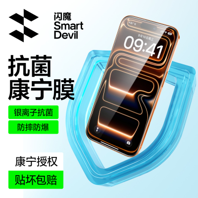 【银离子抗菌】17康宁防摔护机