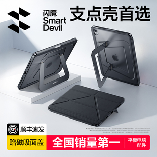 闪魔2025新款 支架壳iPadProAir7mini6适用苹果华为平板12.9保护套mate13寸轻薄8防弯4带笔槽10全包支点亚克力