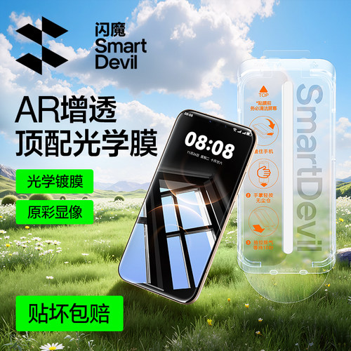 无尘舱适用于华为Mate80钢化膜